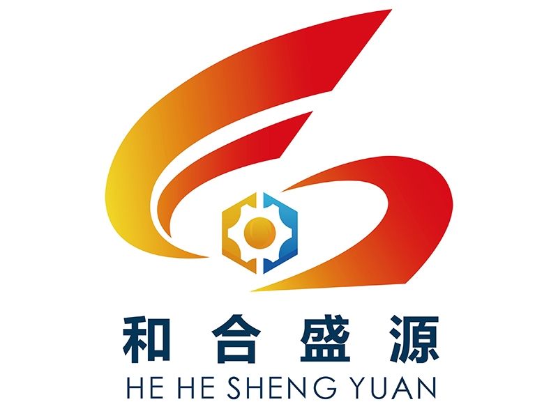 和合盛源