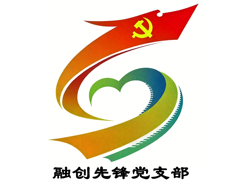 艾德威爾瑞拓（山東）自控技術有限公司黨支部
