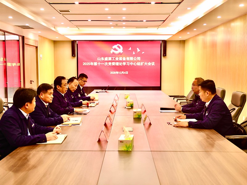 1204郭錦華列席指導山東盛源黨委理論學習中心組會議 錨定數字化轉型新路徑(郝曉霞)