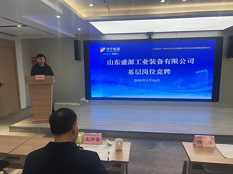 0120匠心筑夢育人才 改革賦能促發(fā)展——山東盛源公司技能提升中心樹立人才培育新標(biāo)桿
