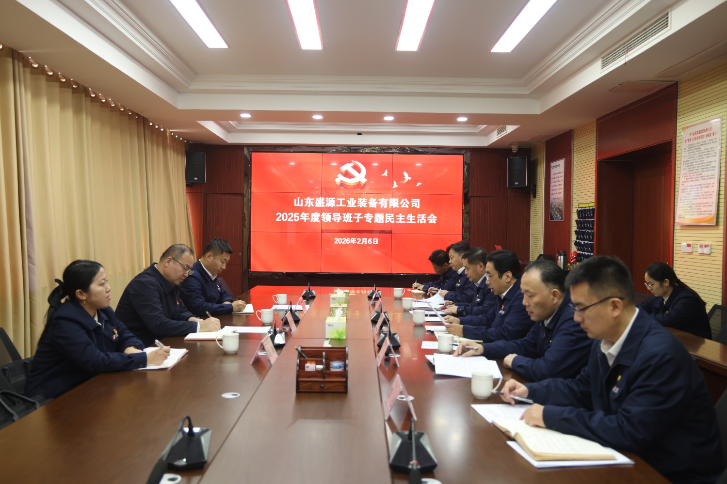 0206郭錦華指導(dǎo)參加盛源公司領(lǐng)導(dǎo)班子專題民主生活會