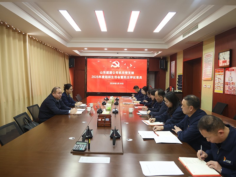 0319郭錦華列席指導盛源公司機關支部組織生活會（郝曉霞）