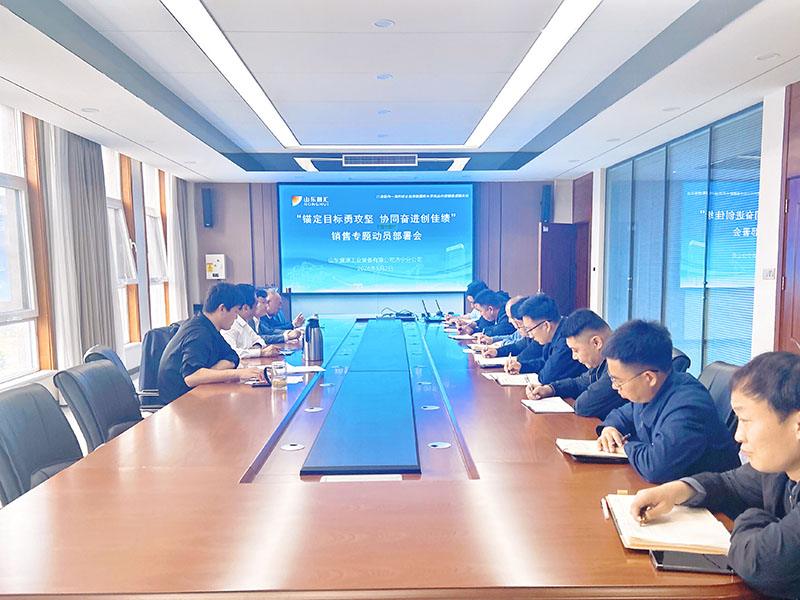 0507山東盛源分公司召開(kāi)銷(xiāo)售專題動(dòng)員部署會(huì)（顏莉莉 李雪敏）