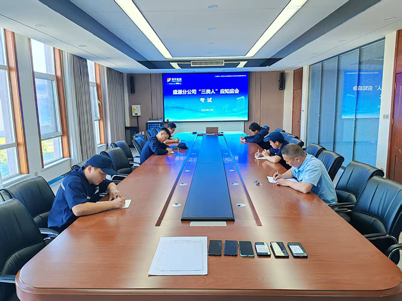 0511盛源分公司組織“三類人”應知應會考試 夯實安全基礎 強化責任擔當（王光）