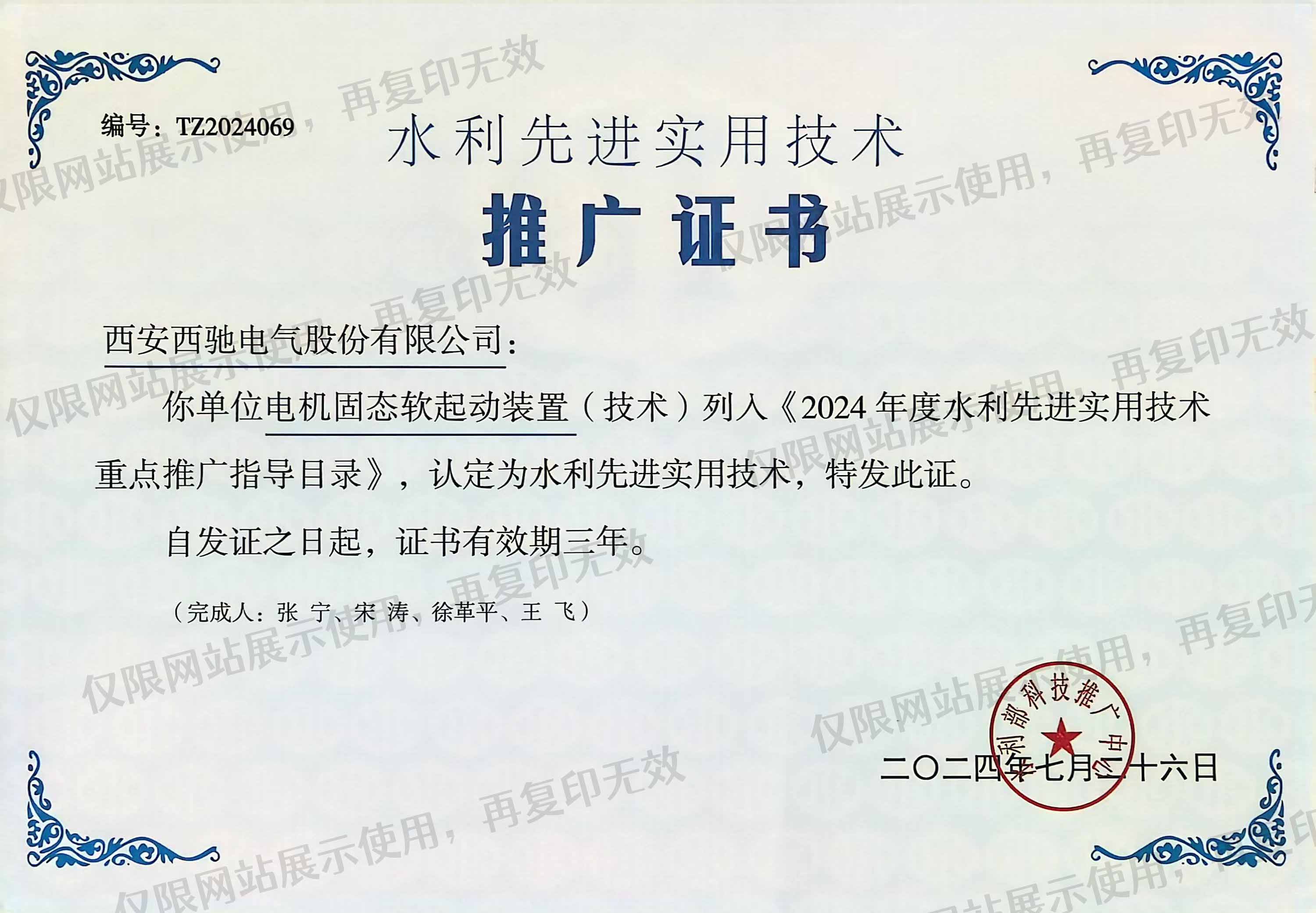 水利推廣（新）.jpg